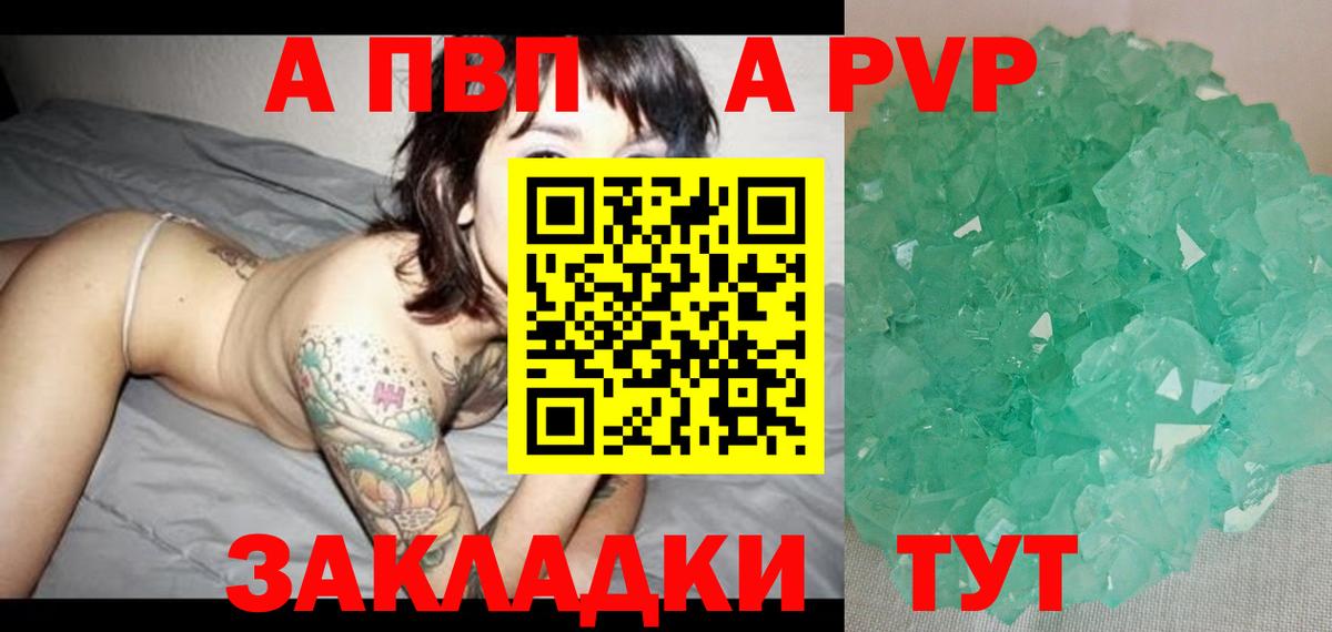 Alpha PVP крисы CK Элиста