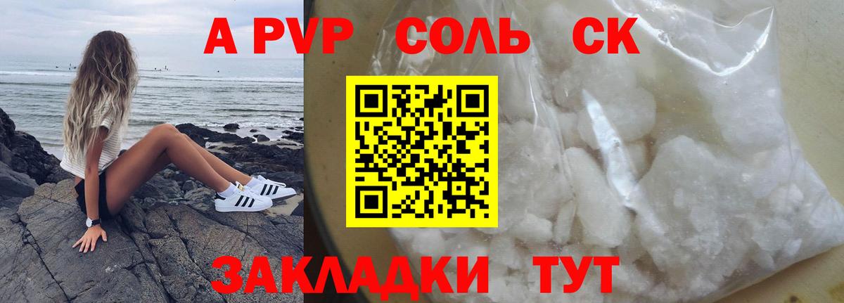 Элиста  A PVP Соль  Вход с VPN  А ПВП  Alpha-PVP мука  Alpha-PVP Соль 