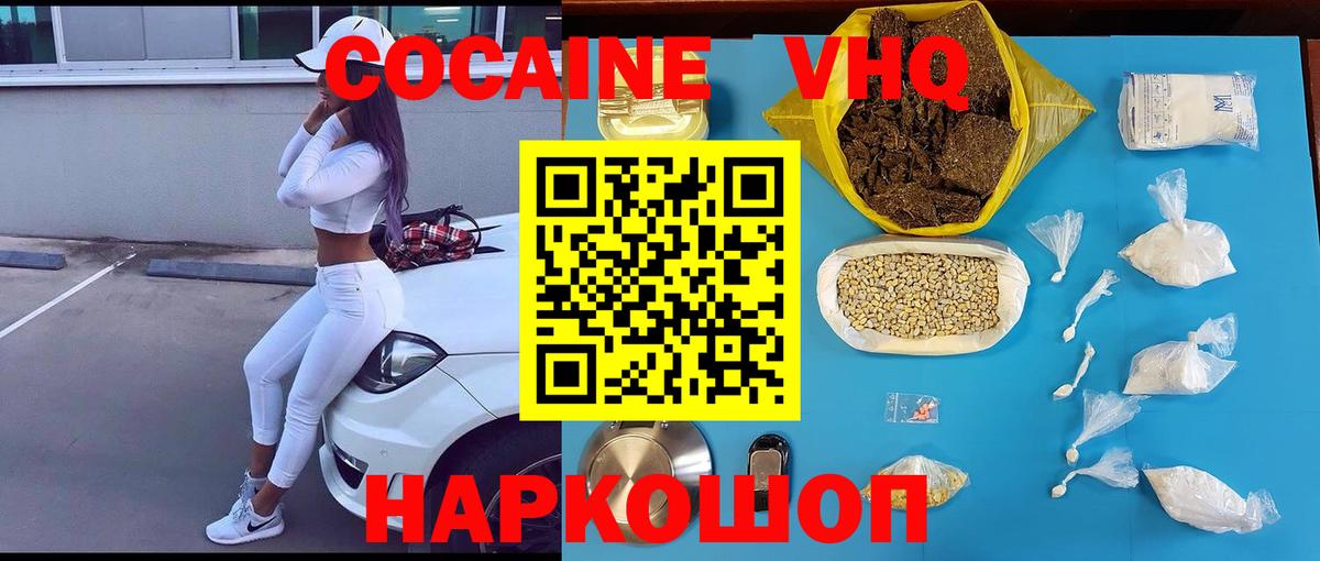 КОКАИН Fish Scale Элиста