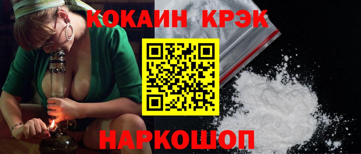 Кокаин Колумбийский  Вход с VPN  Кокаин  Элиста  COCAIN Эквадор 