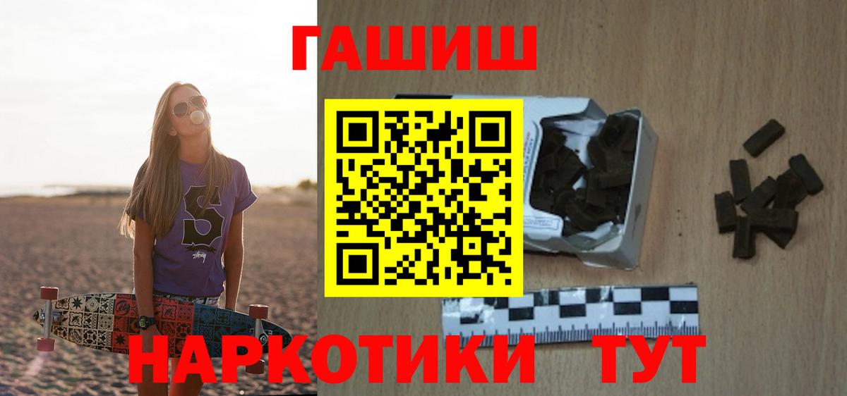 Элиста  ГАШ Cannabis  ГАШ hashish  Вход с VPN 