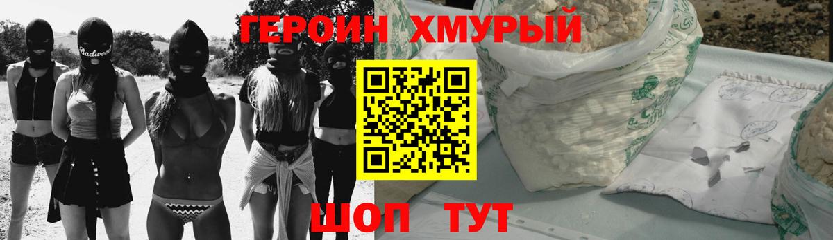 ГЕРОИН  Героин VHQ  Вход с VPN  Элиста 