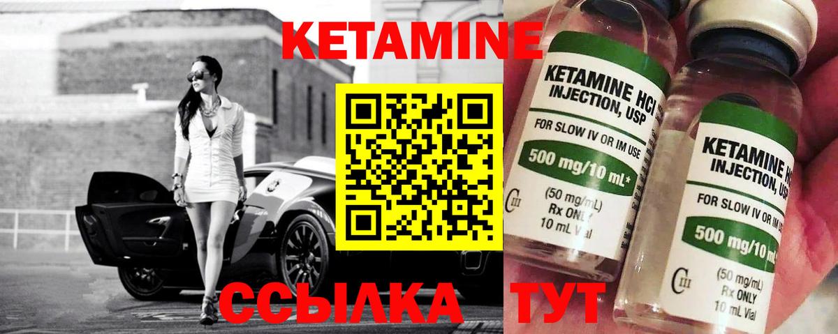 Кетамин ketamine  Вход с VPN  hydra онион  Элиста  Кетамин VHQ 