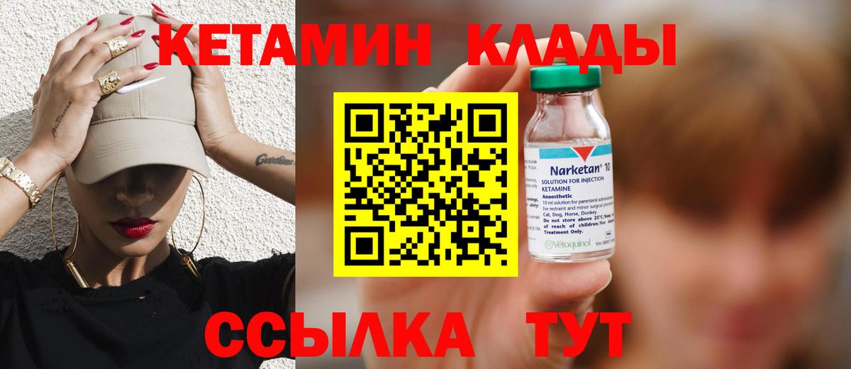 КЕТАМИН VHQ Элиста