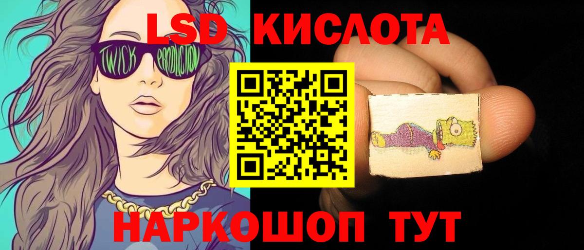 LSD-25 экстази кислота  Вход с VPN  Элиста 