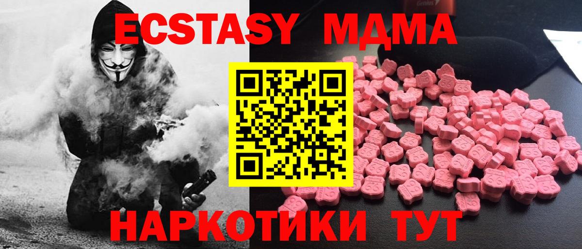 МДМА VHQ  МДМА VHQ  Вход с VPN  MDMA  Элиста 