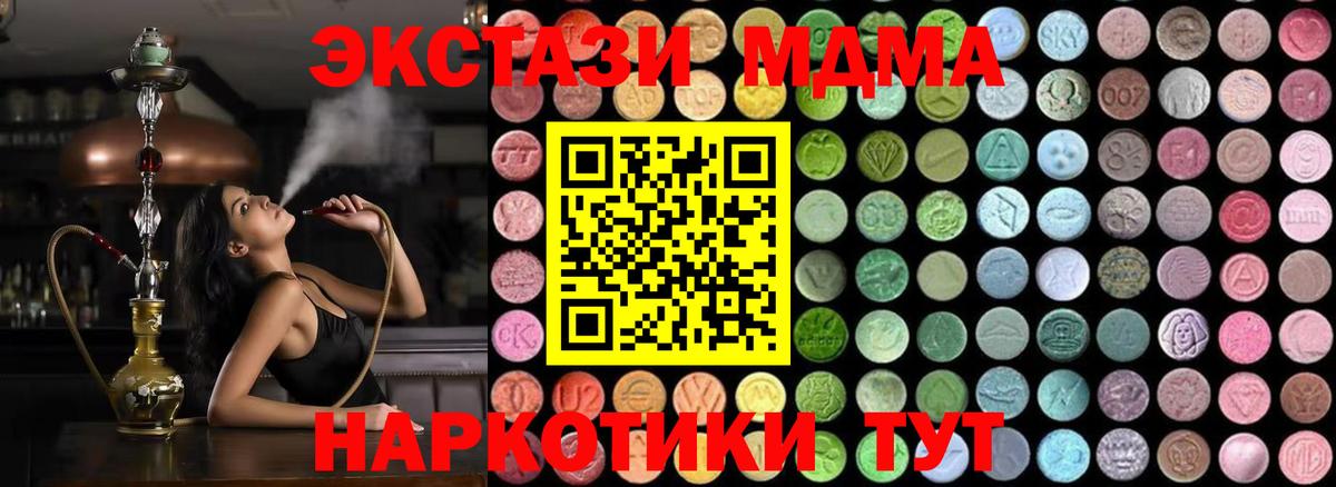 МДМА молли Элиста