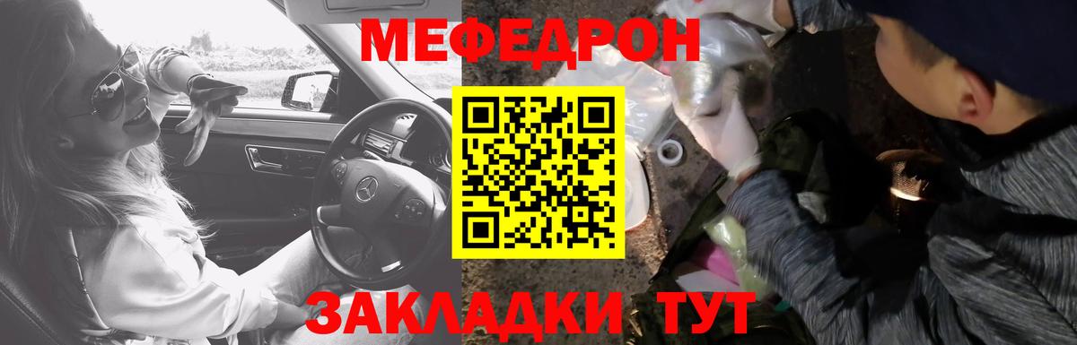 Меф кристаллы Элиста