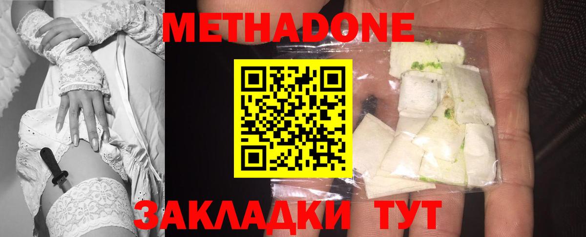 Метадон methadone    зеркало  Вход с VPN  Элиста  МЕТАДОН VHQ 