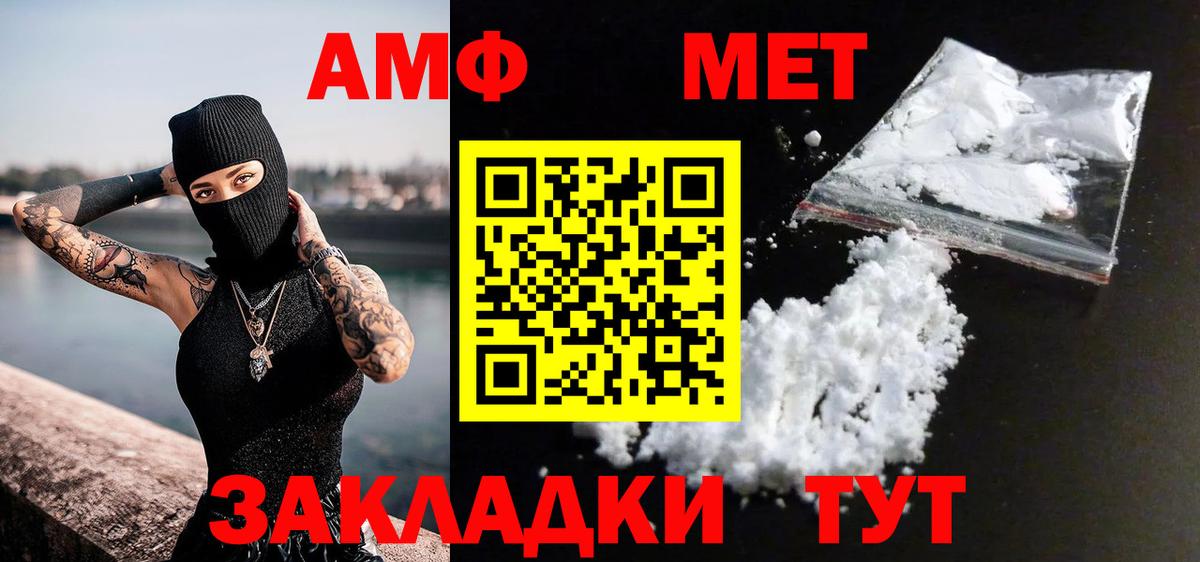 Метамфетамин винт Элиста