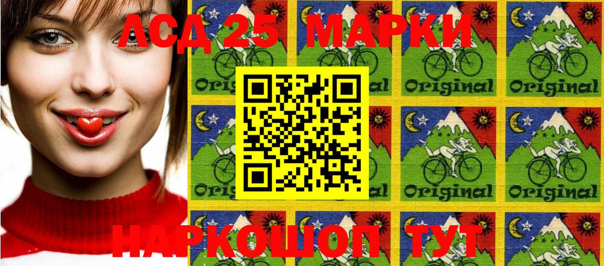 Марки 25I-NBOMe  Вход с VPN  Элиста  Марки 25I-NBOMe 1,5мг 
