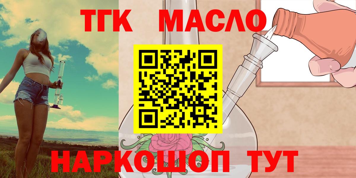 ТГК вейп с тгк  Дистиллят ТГК вейп с тгк  Вход с VPN  Элиста 