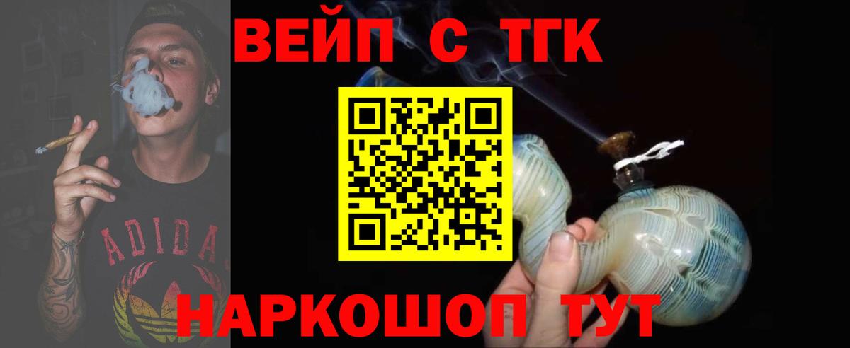 Дистиллят ТГК THC oil Элиста
