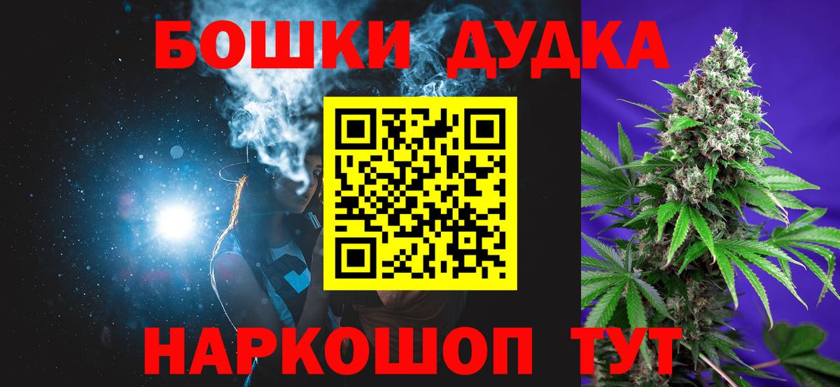 Бошки Шишки AK-47 Элиста
